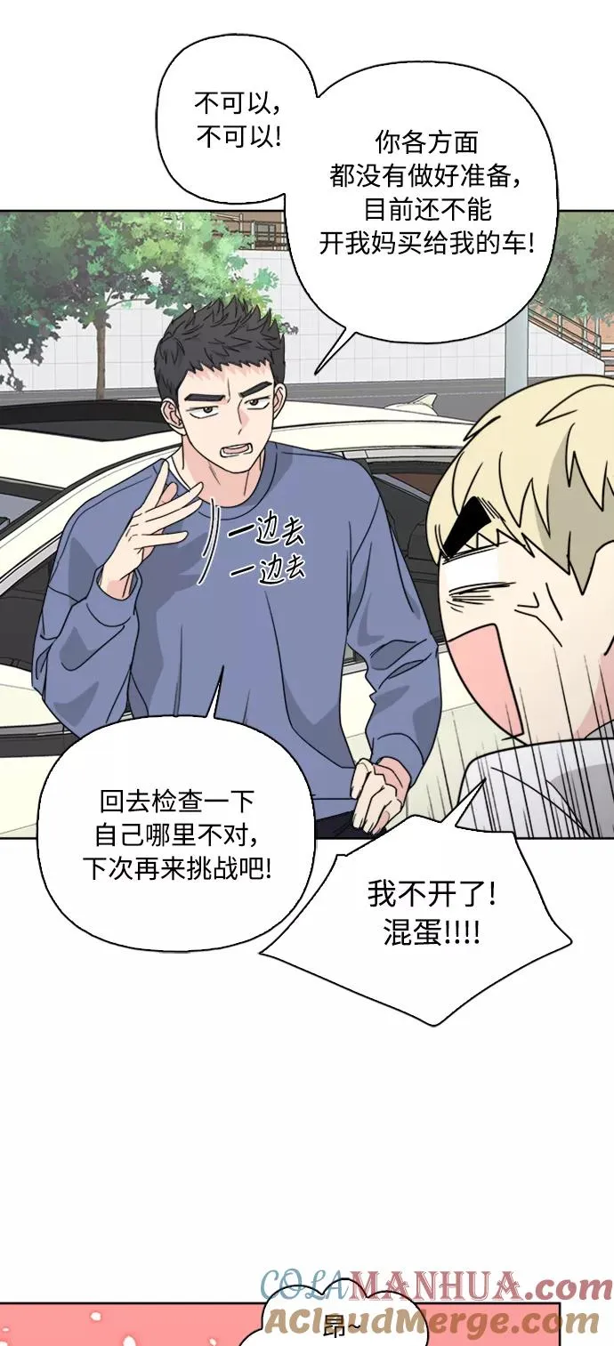 第59话 第31页