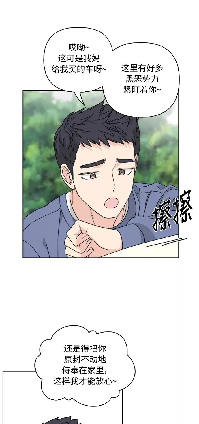 第59话 第33页