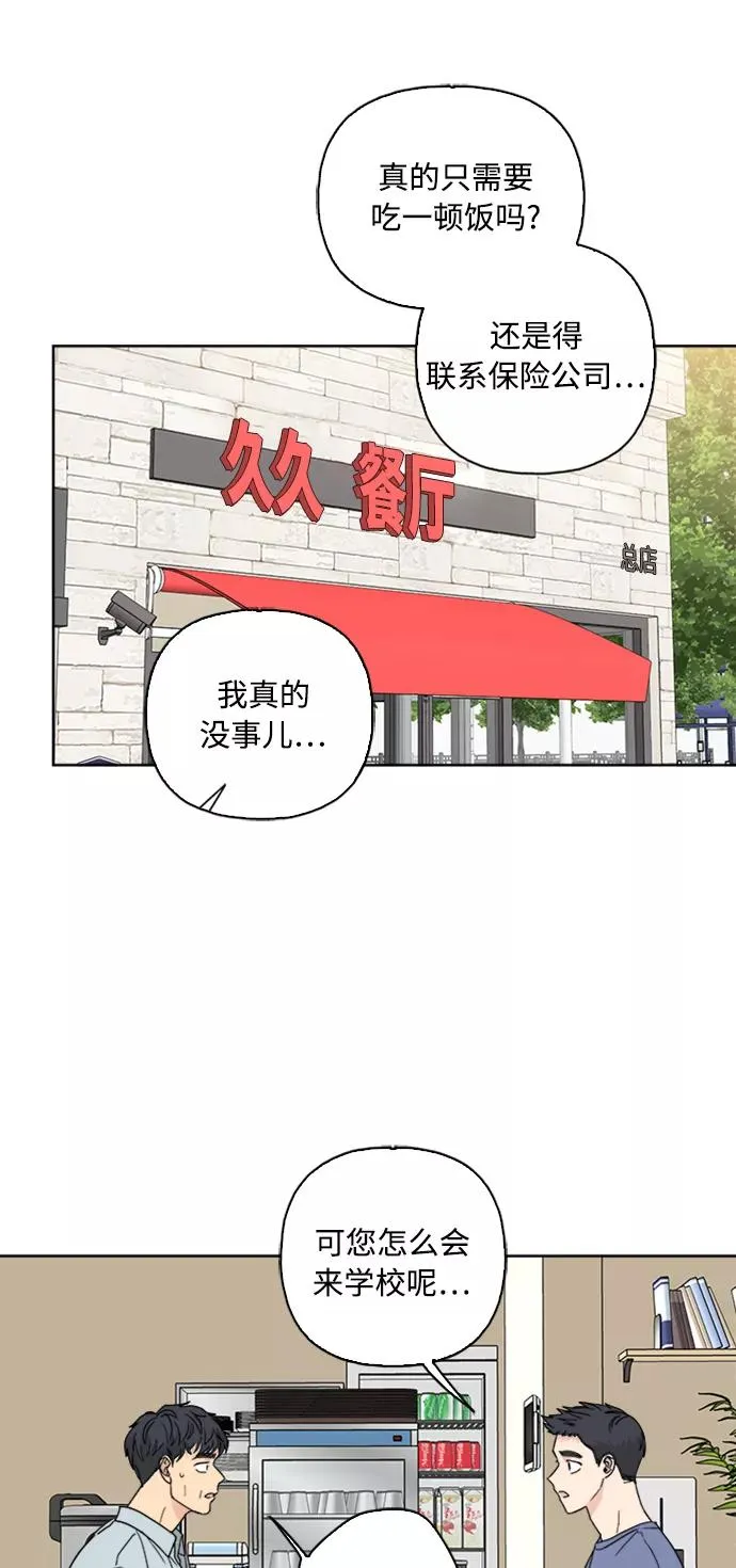 第59话 第38页