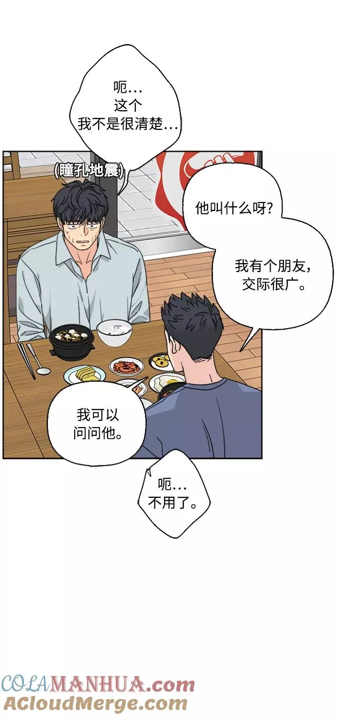 第59话 第40页