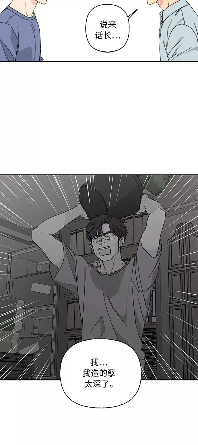 第59话 第42页