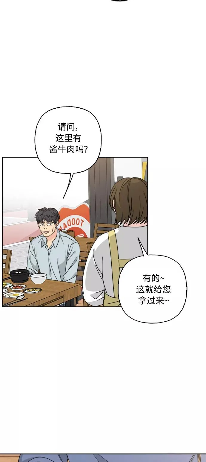 第59话 第45页