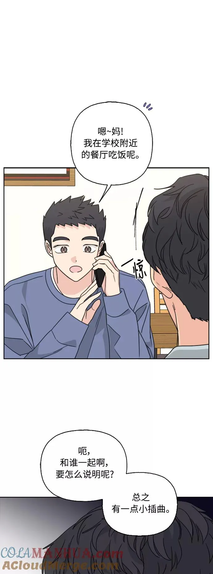 第59话 第49页