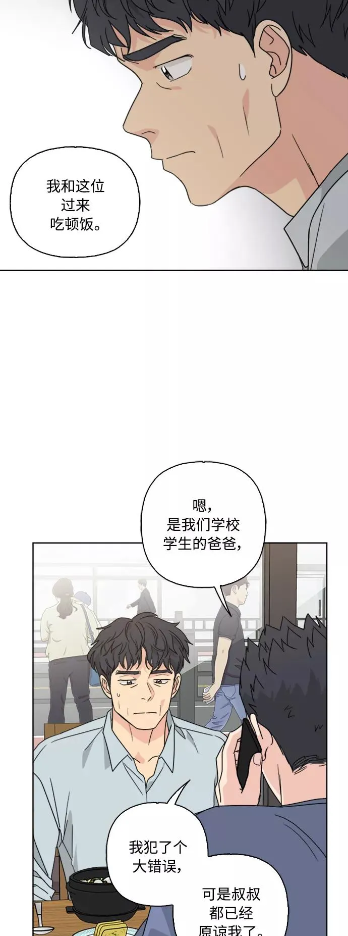 第59话 第50页