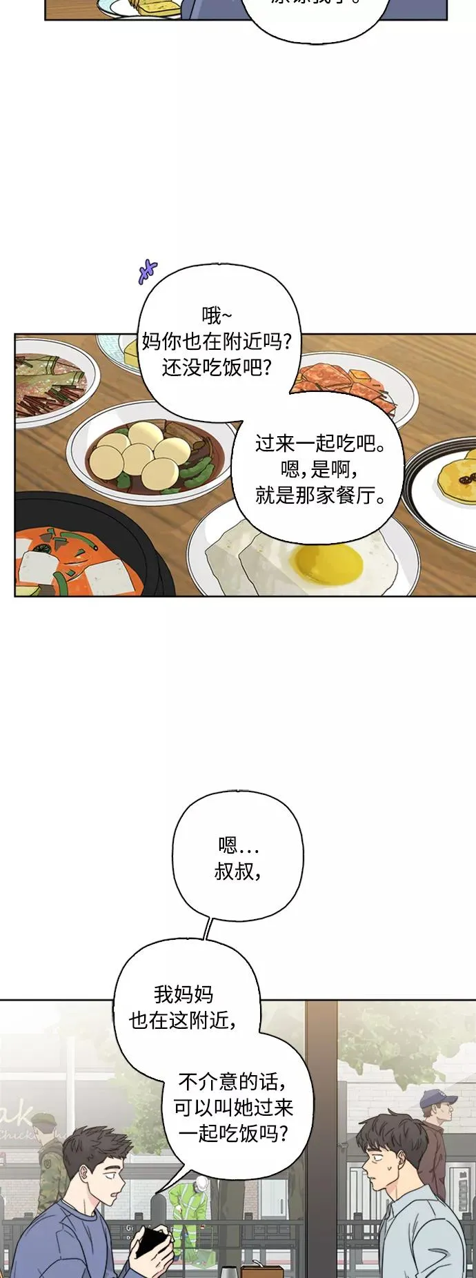 第59话 第51页