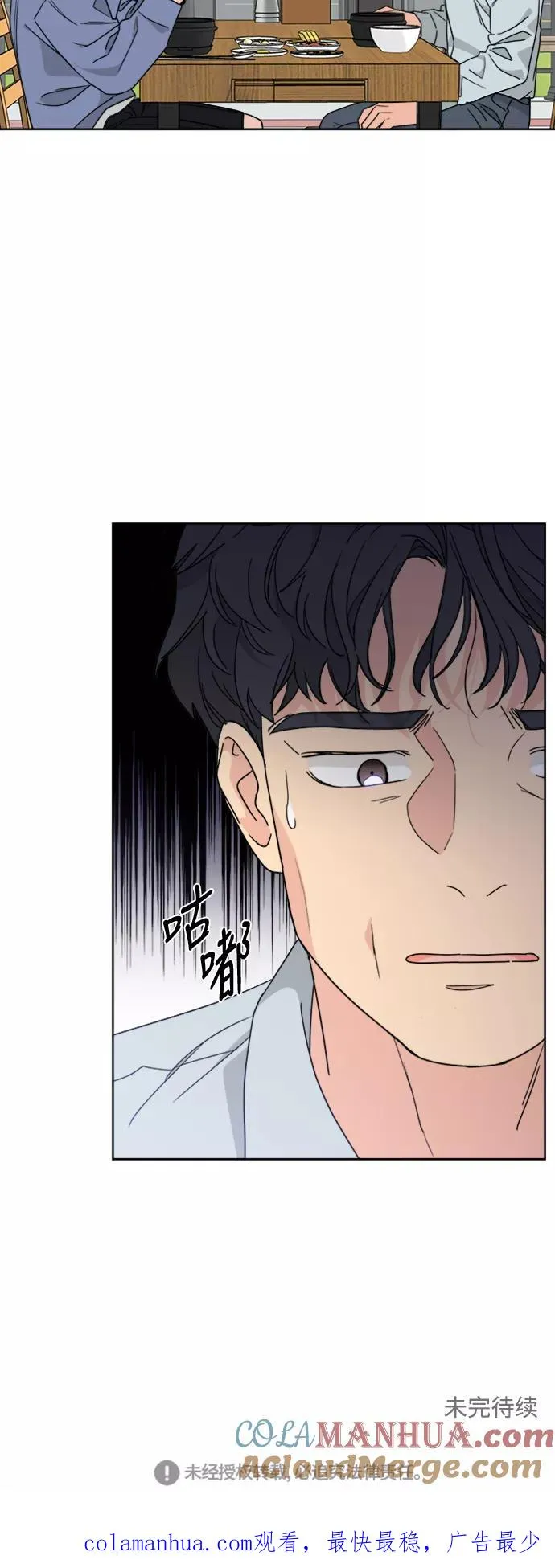 第59话 第52页