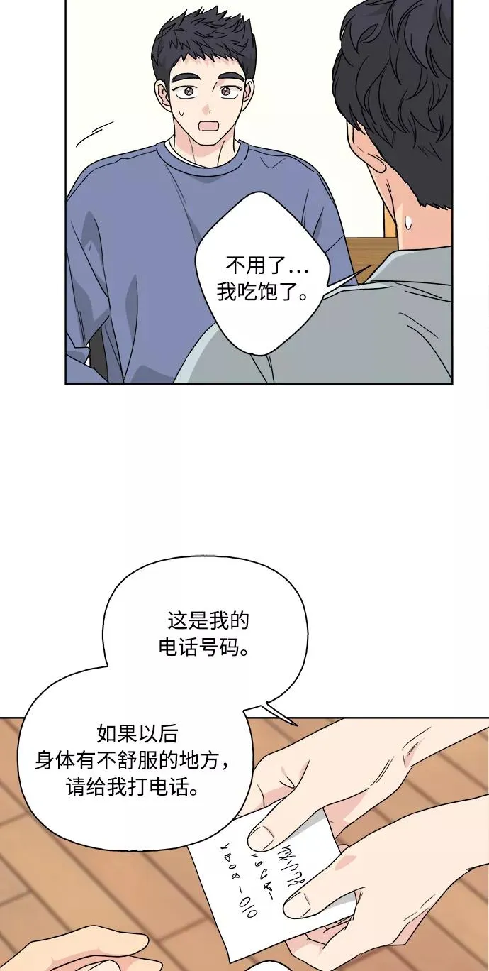 第60话 第2页
