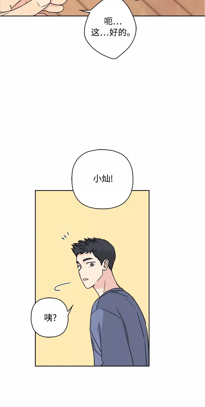 第60话 第3页