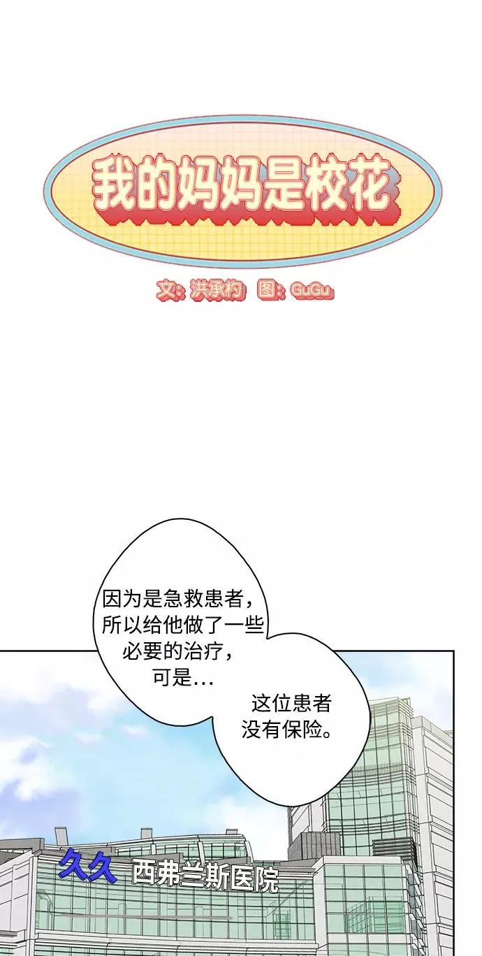 第60话 第8页