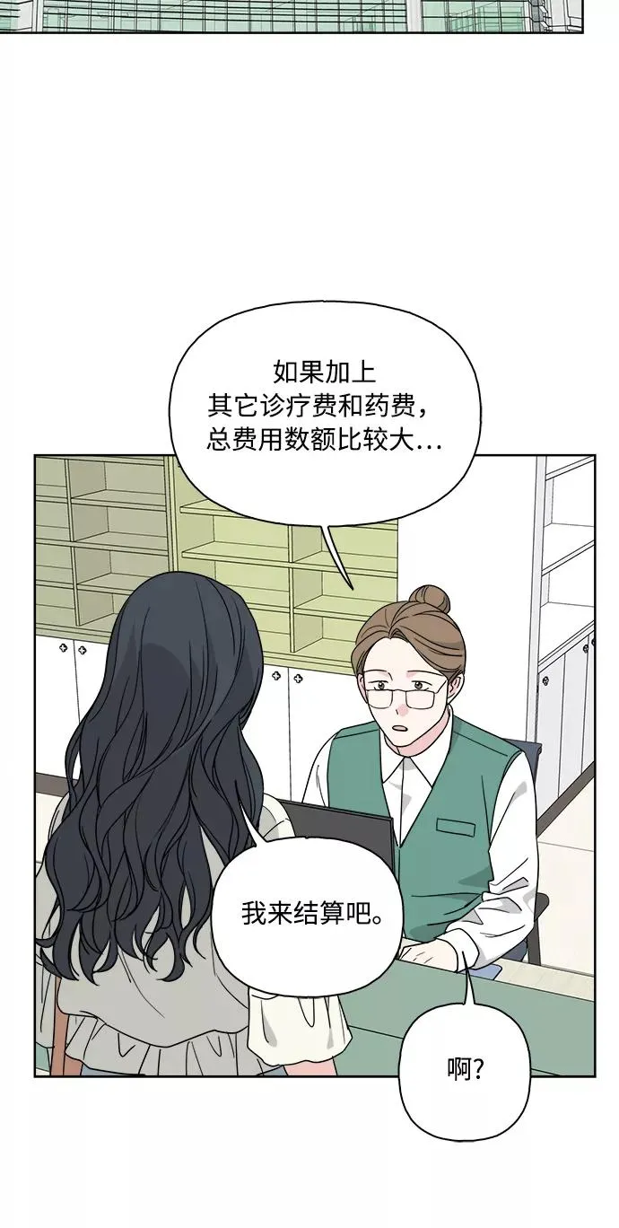 第60话 第9页