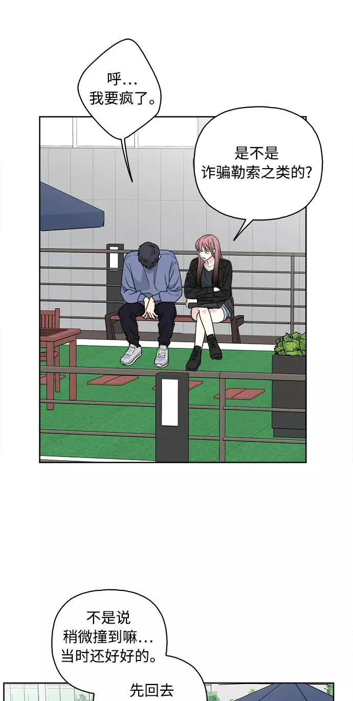 第60话 第11页