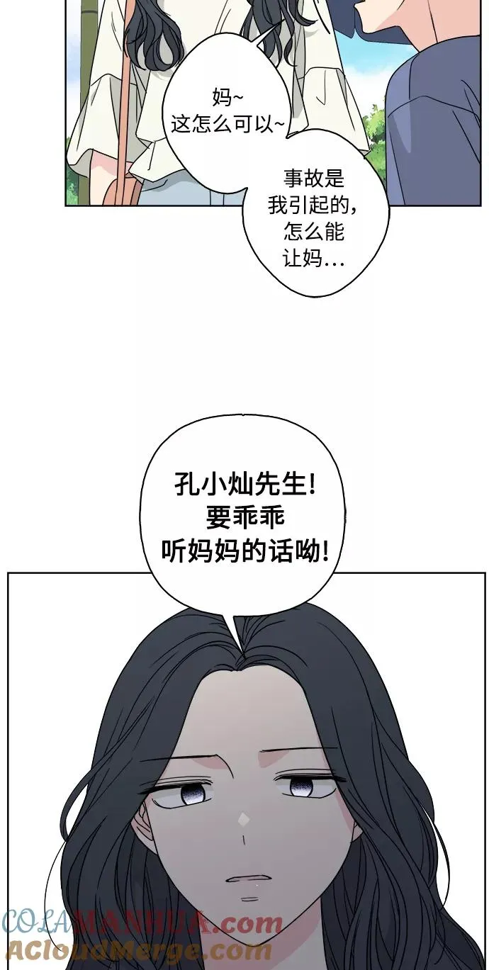 第60话 第13页