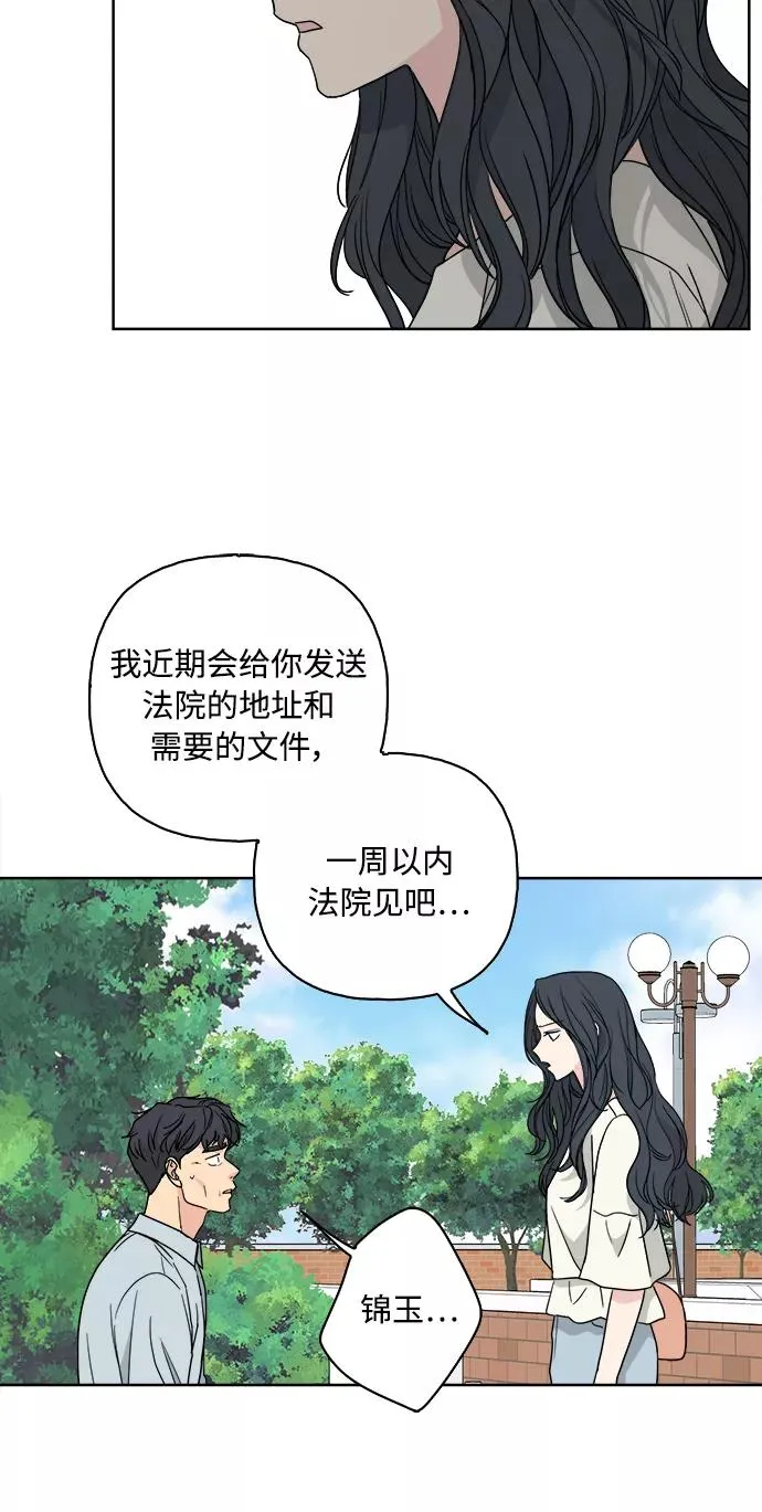 第60话 第21页