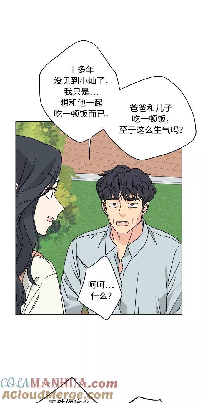 第60话 第22页