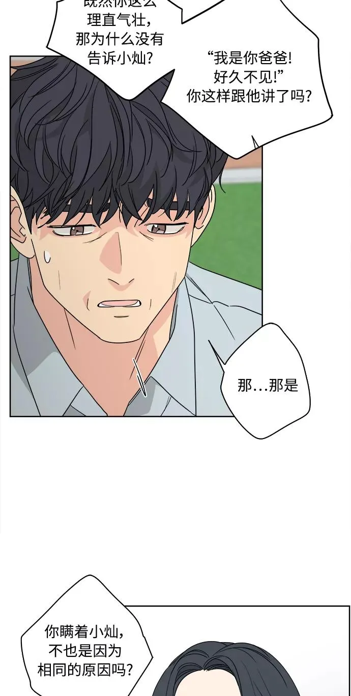 第60话 第23页