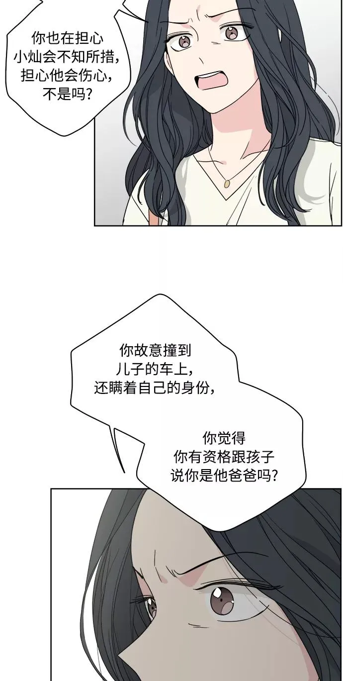 第60话 第24页