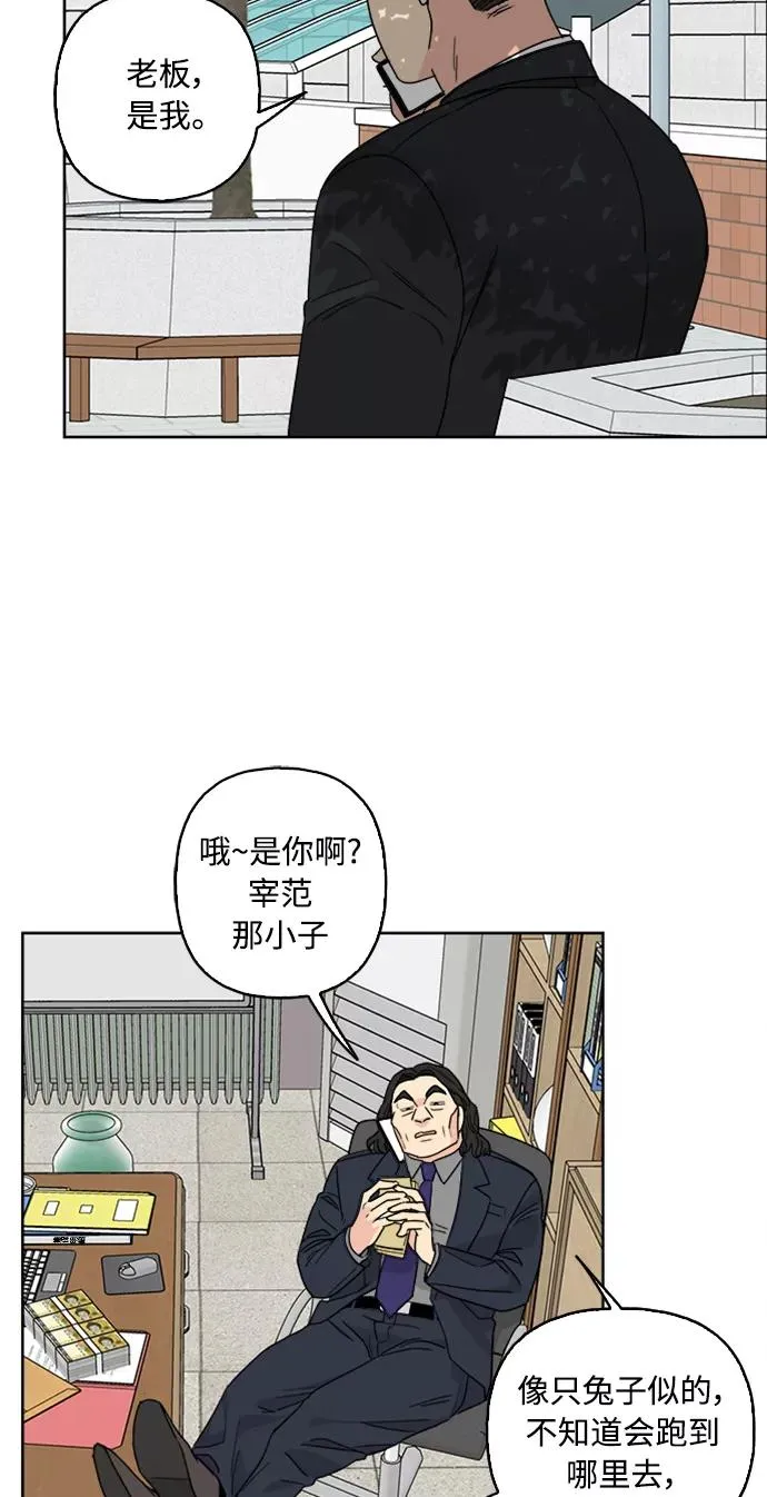 第60话 第29页
