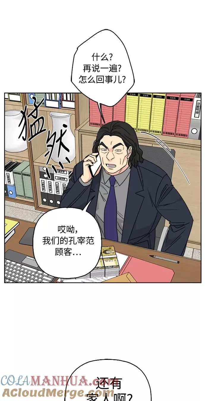 第60话 第31页