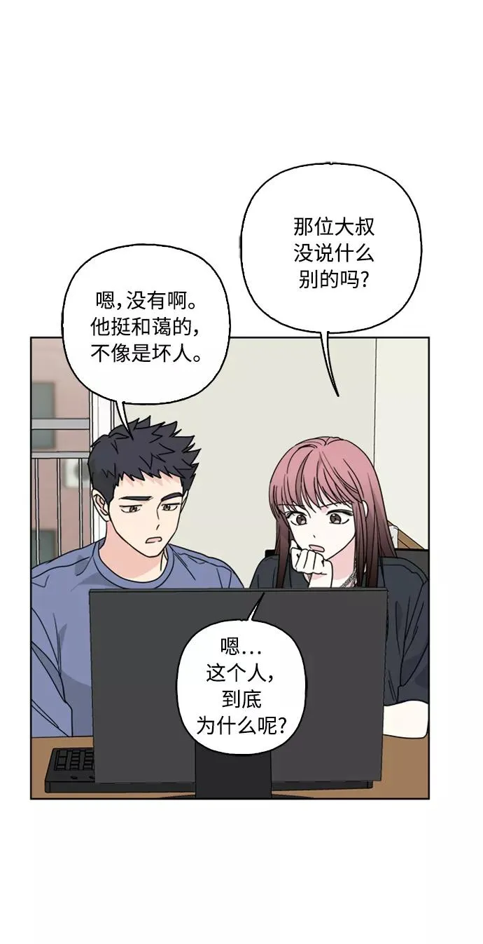 第60话 第35页