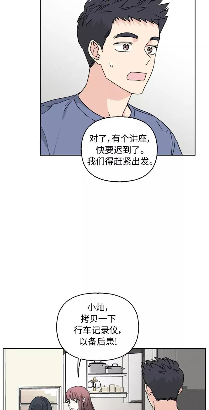 第60话 第38页