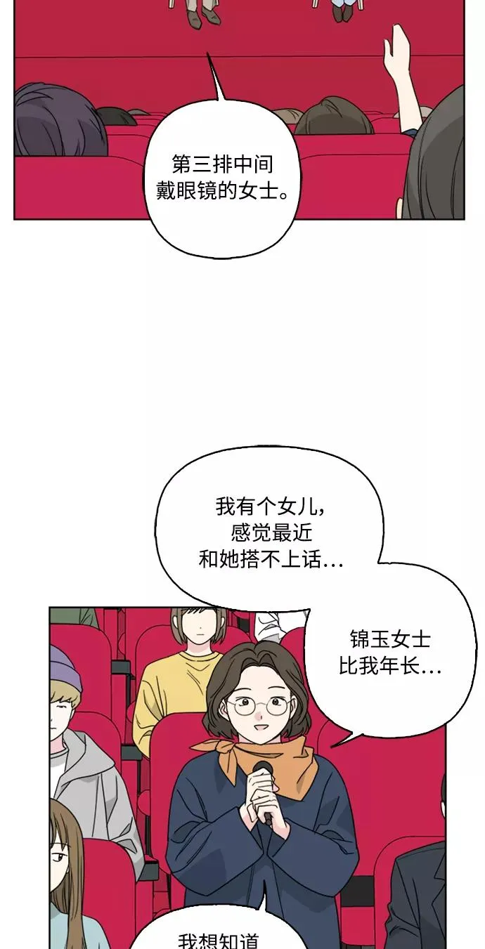 第60话 第42页
