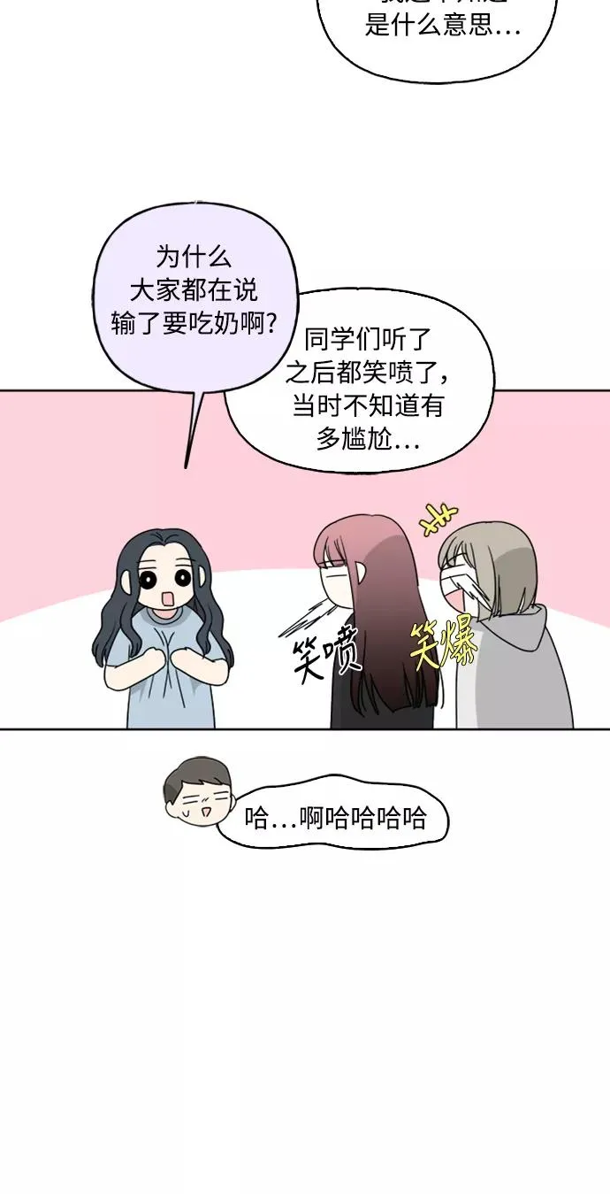 第60话 第45页