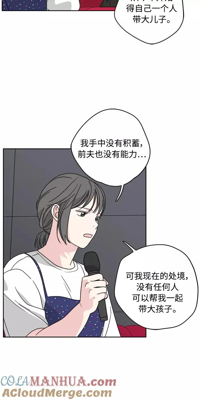 第60话 第49页