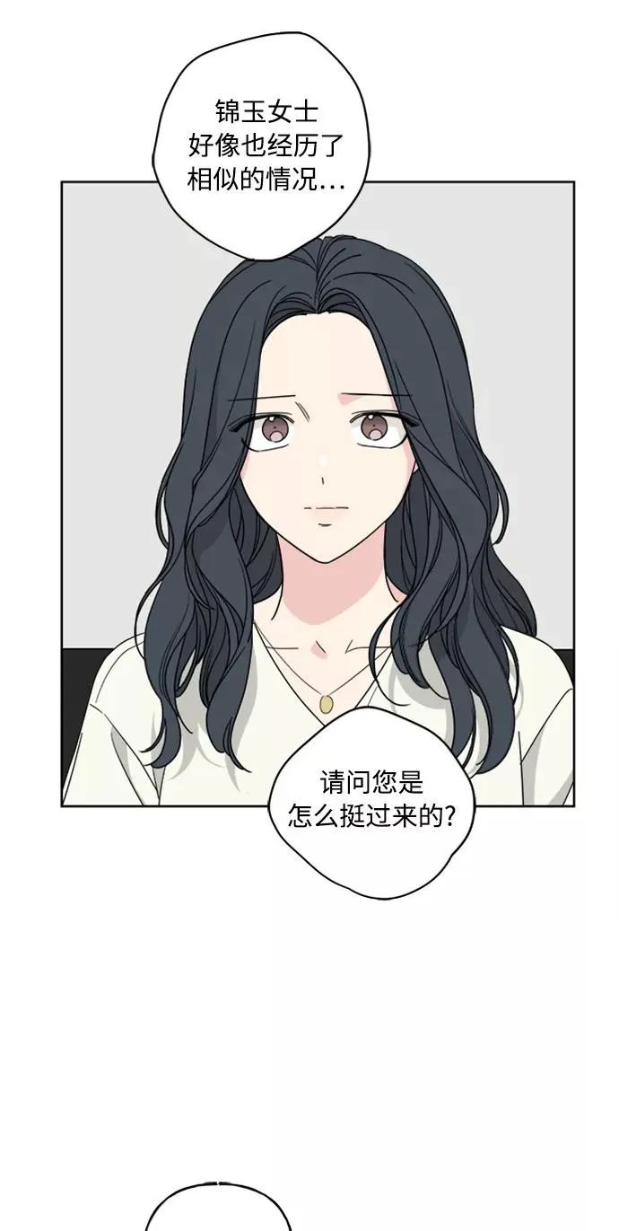 第60话 第50页