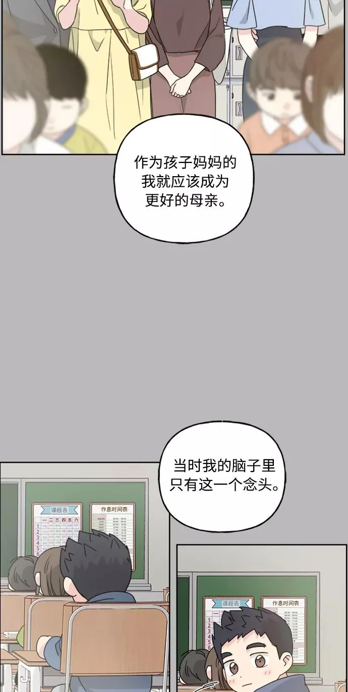 第60话 第53页