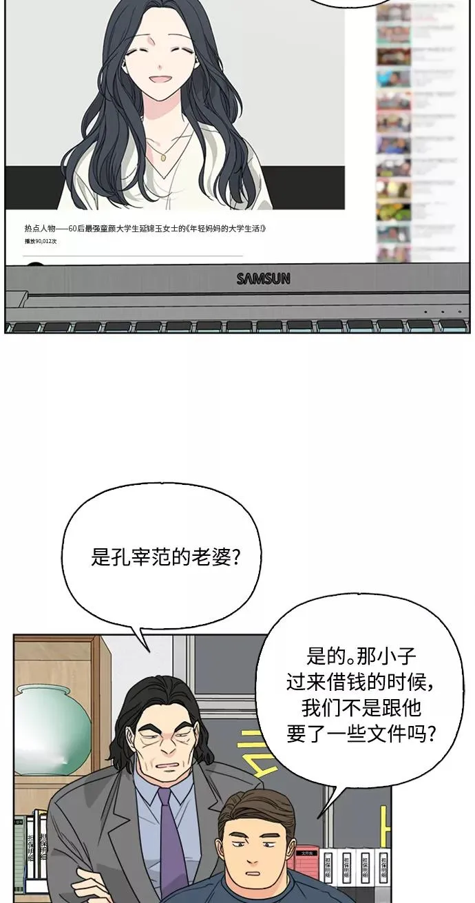 第60话 第59页