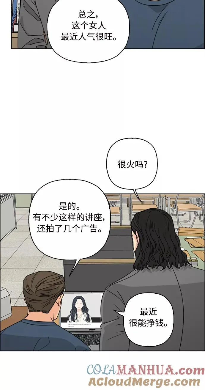 第60话 第61页