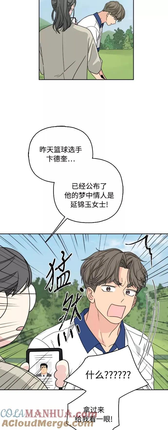 第61话 第4页