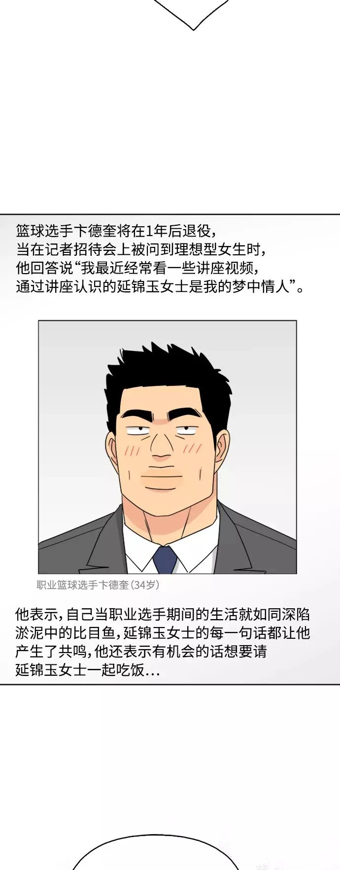 第61话 第5页