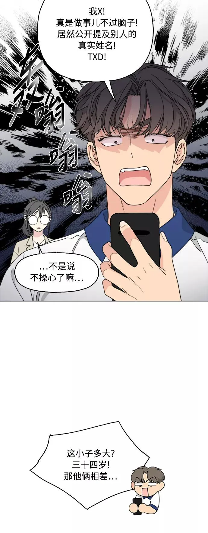 第61话 第6页
