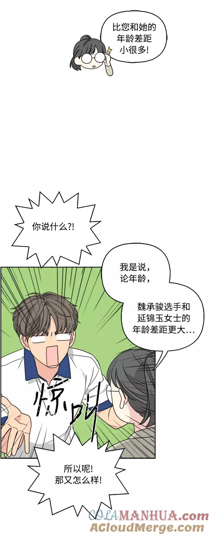 第61话 第7页
