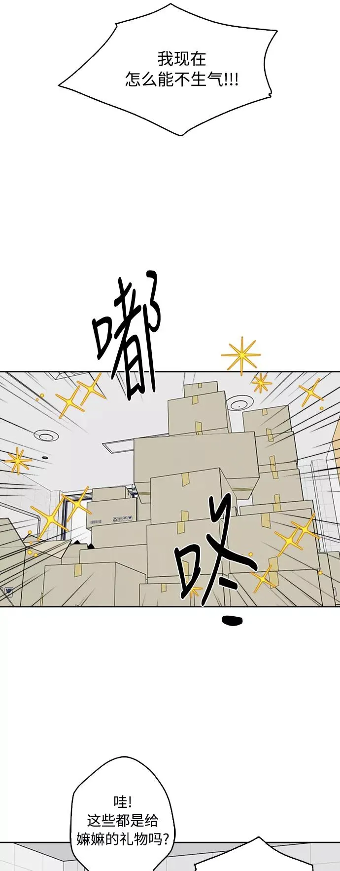 第61话 第9页
