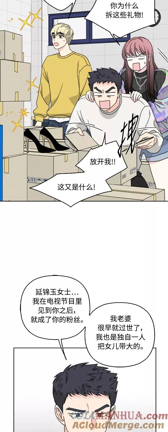 第61话 第10页