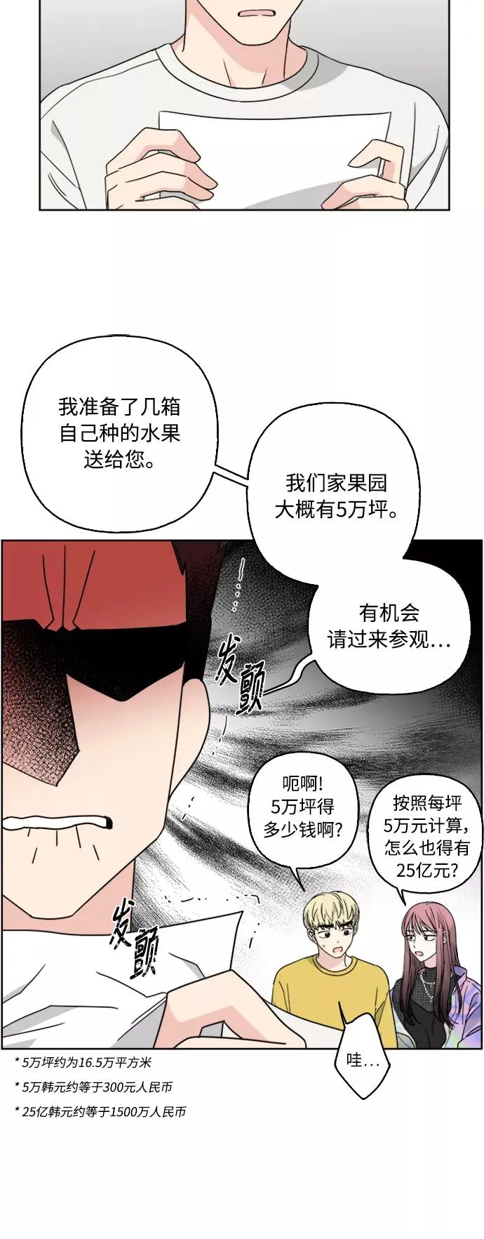 第61话 第11页