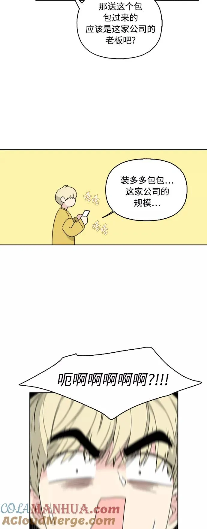 第61话 第13页