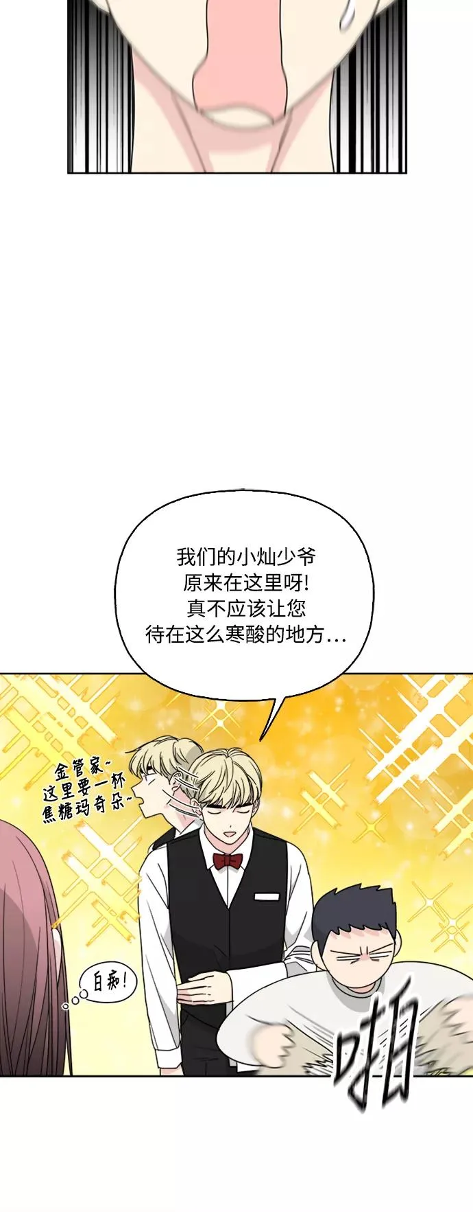 第61话 第14页