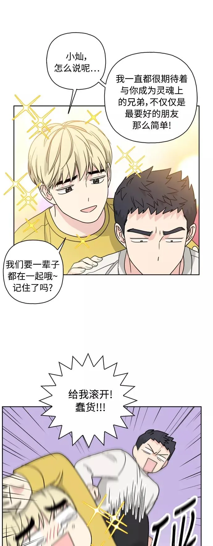 第61话 第15页