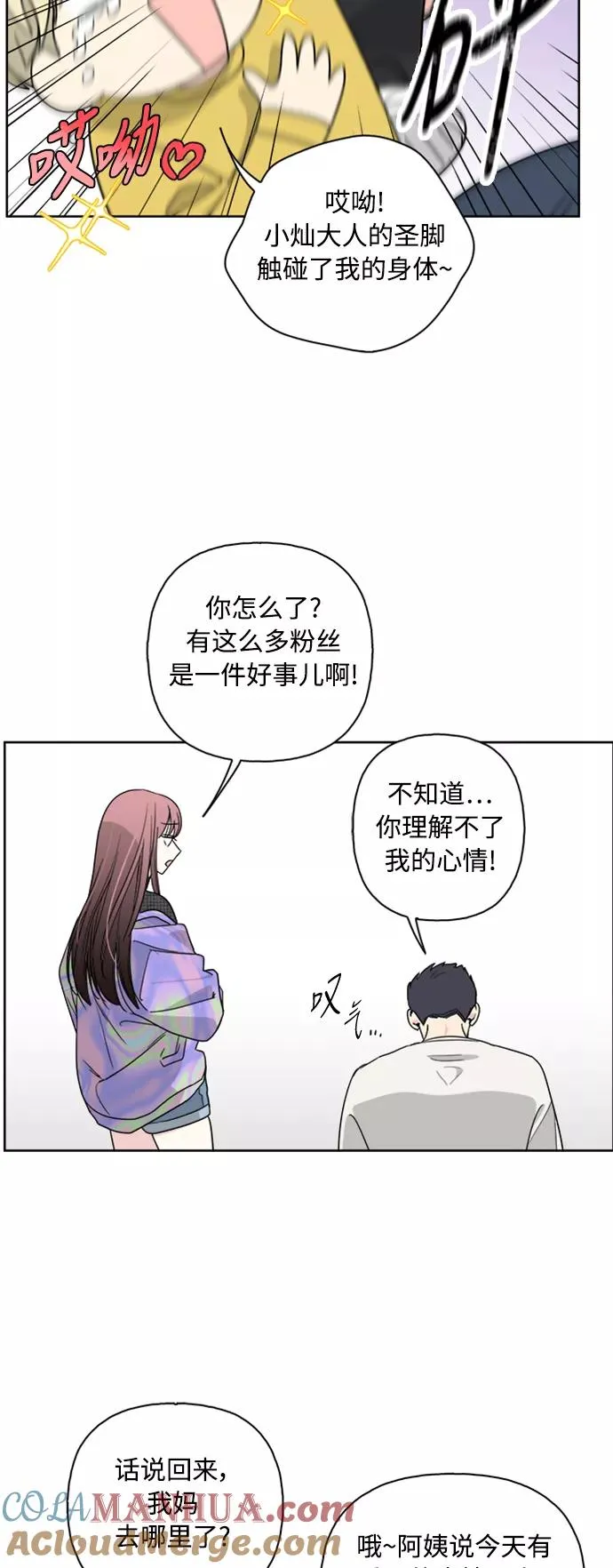 第61话 第16页