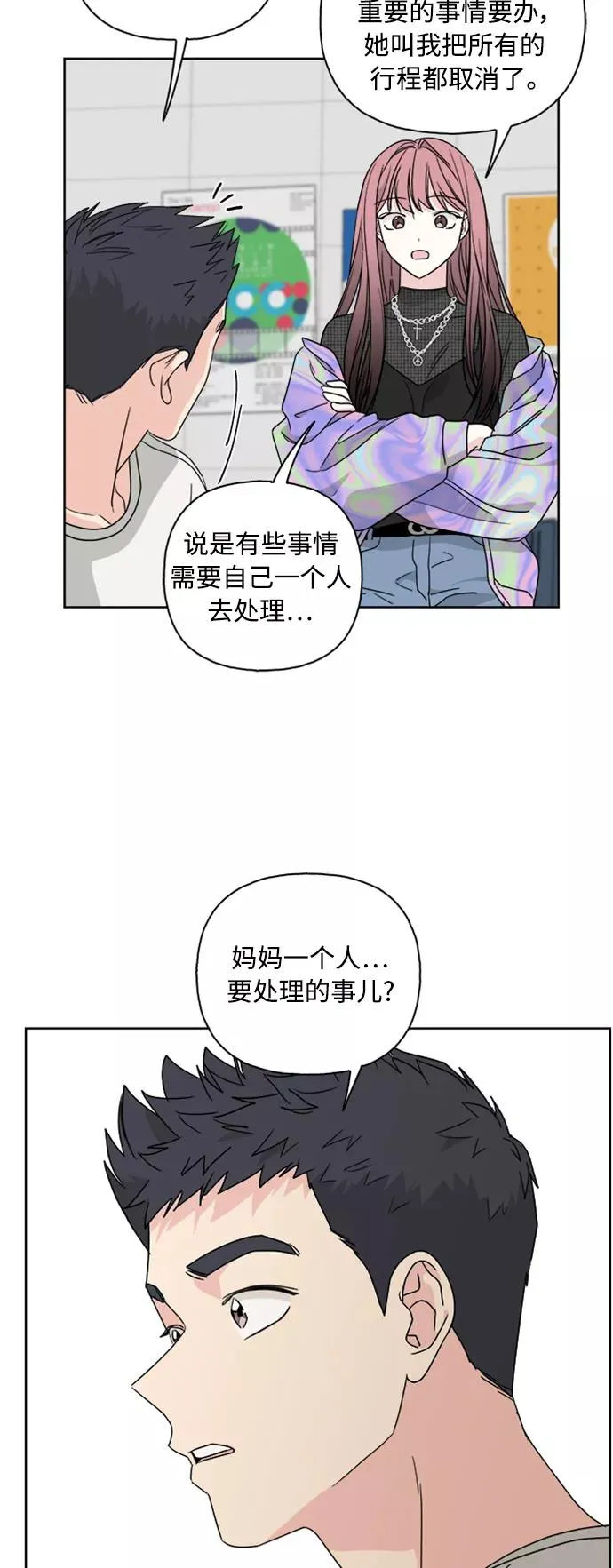 第61话 第17页