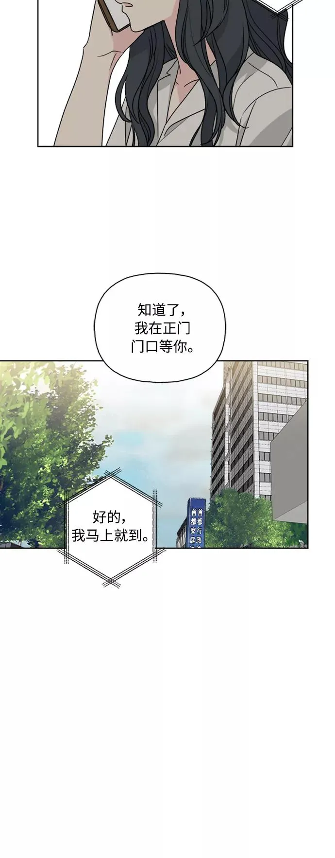 第61话 第20页