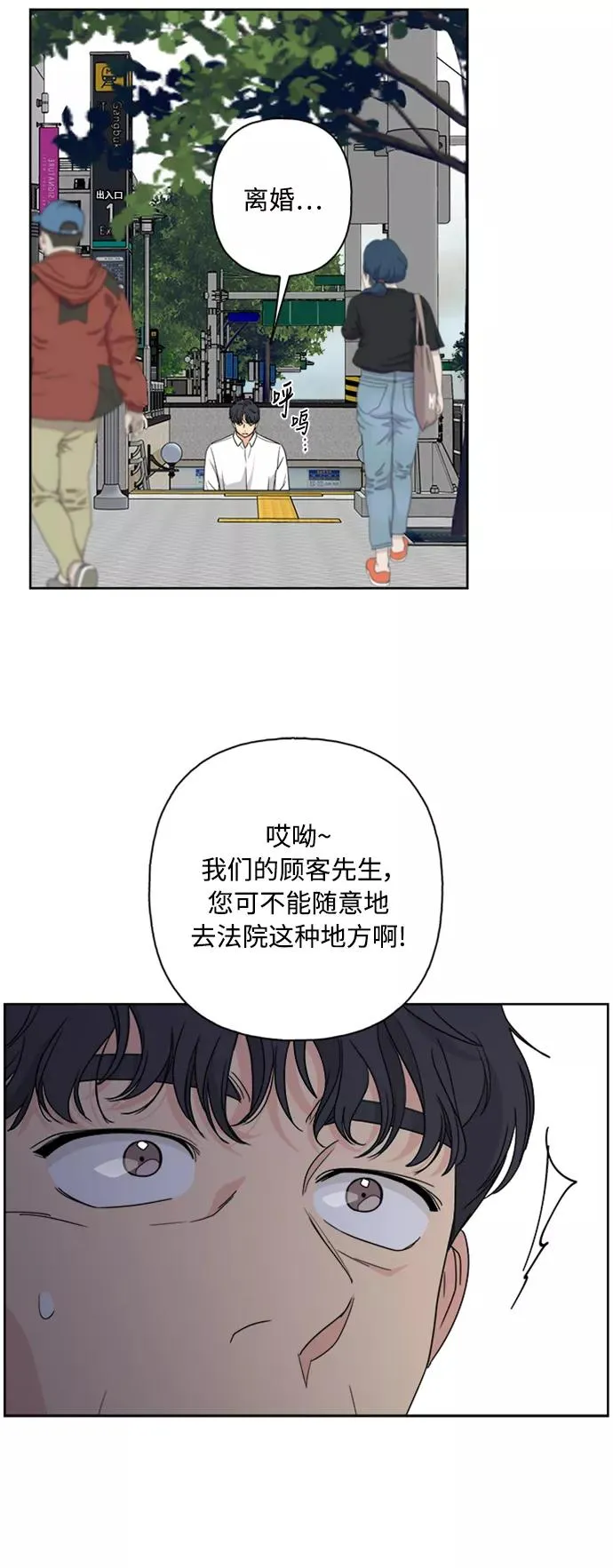 第61话 第21页