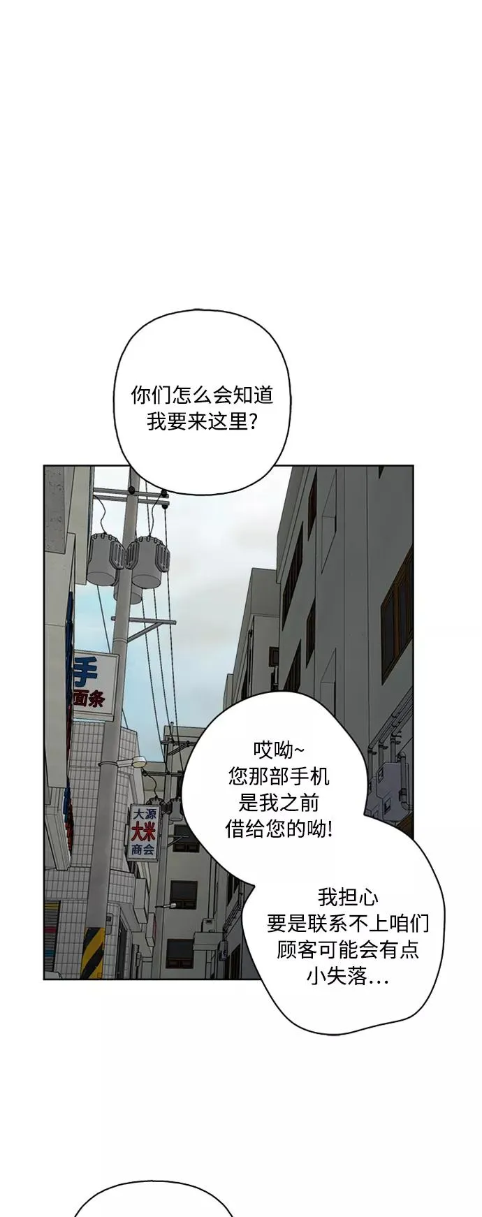 第61话 第23页