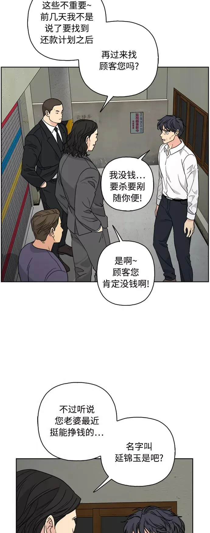 第61话 第24页