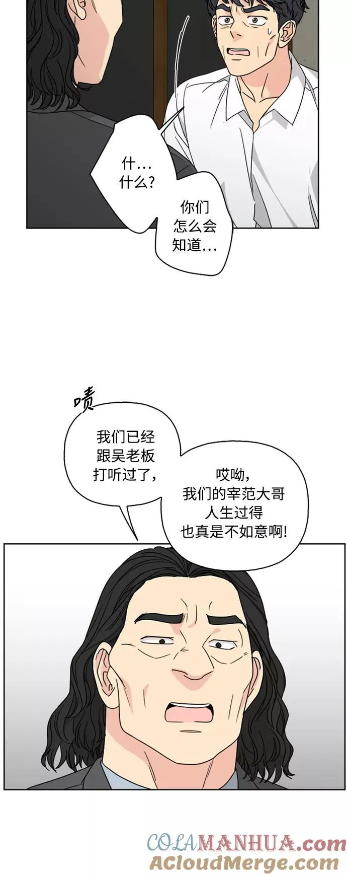 第61话 第25页