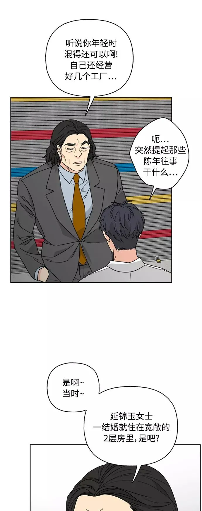 第61话 第26页