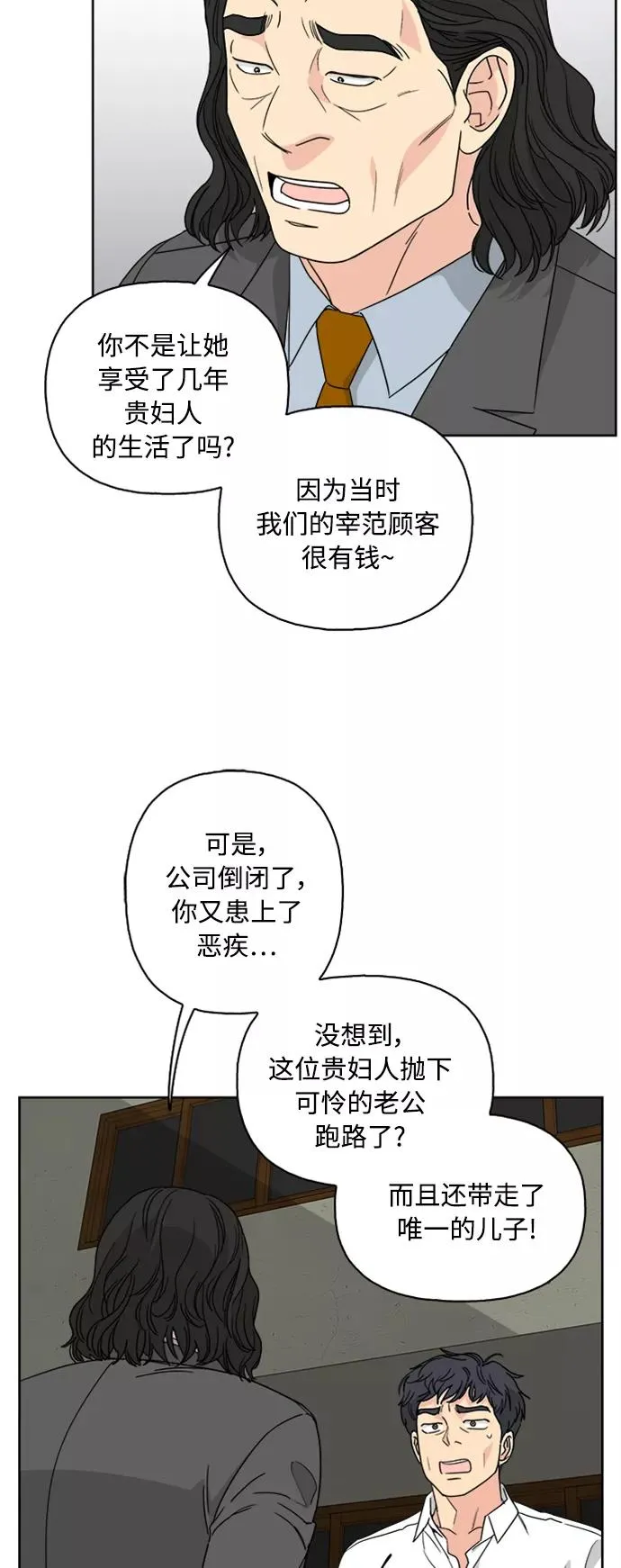 第61话 第27页